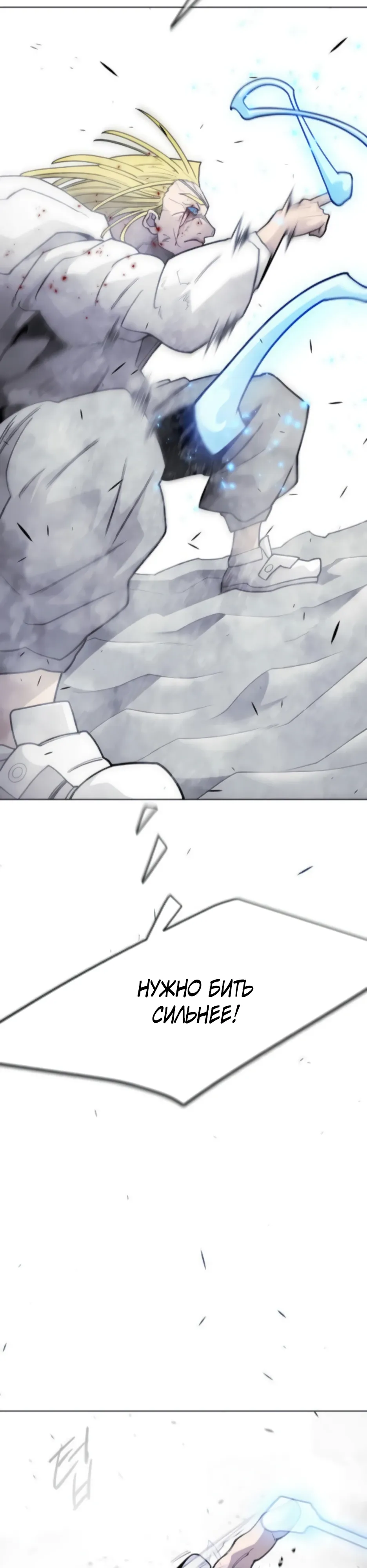 Манга Эпоха сверхлюдей - Глава 212 Страница 61