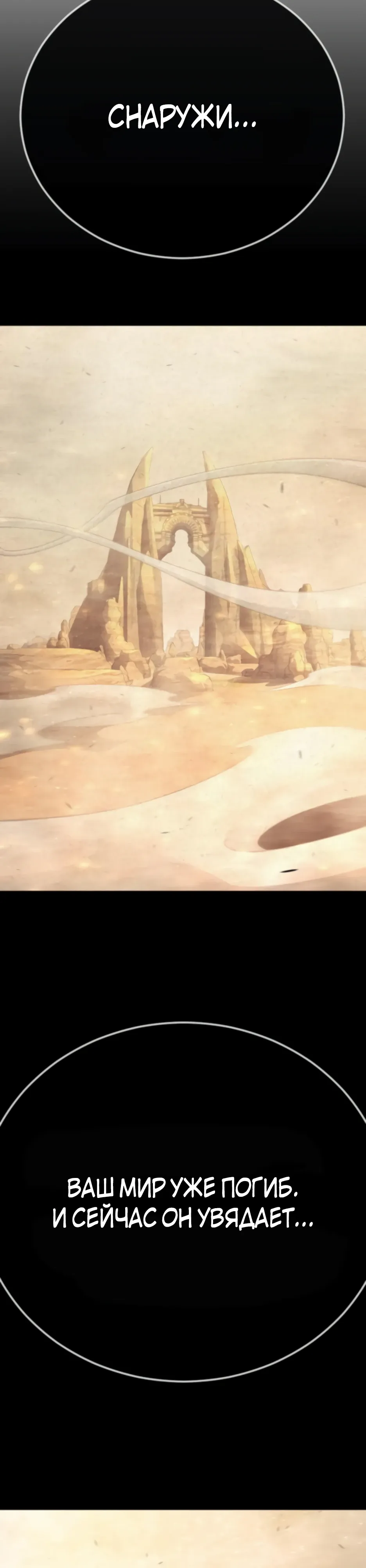 Манга Эпоха сверхлюдей - Глава 212 Страница 18