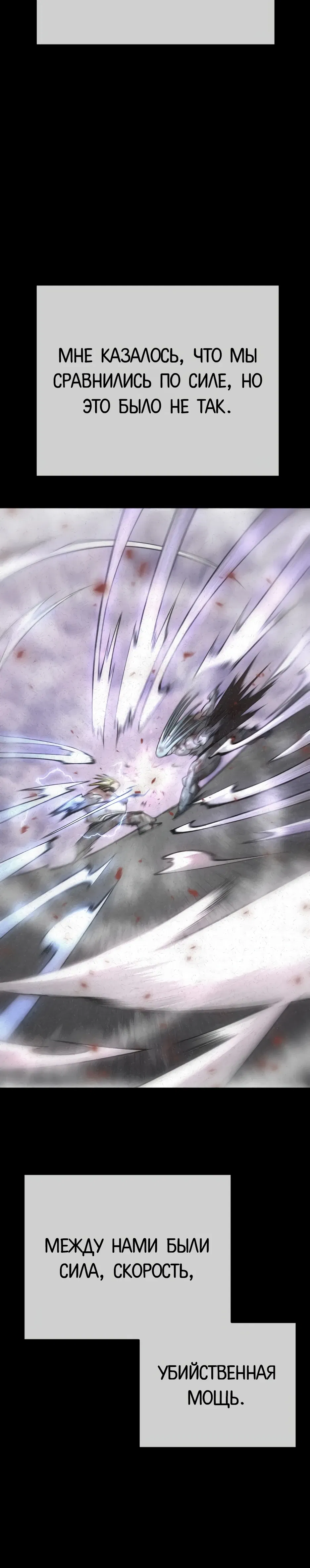 Манга Эпоха сверхлюдей - Глава 214 Страница 36