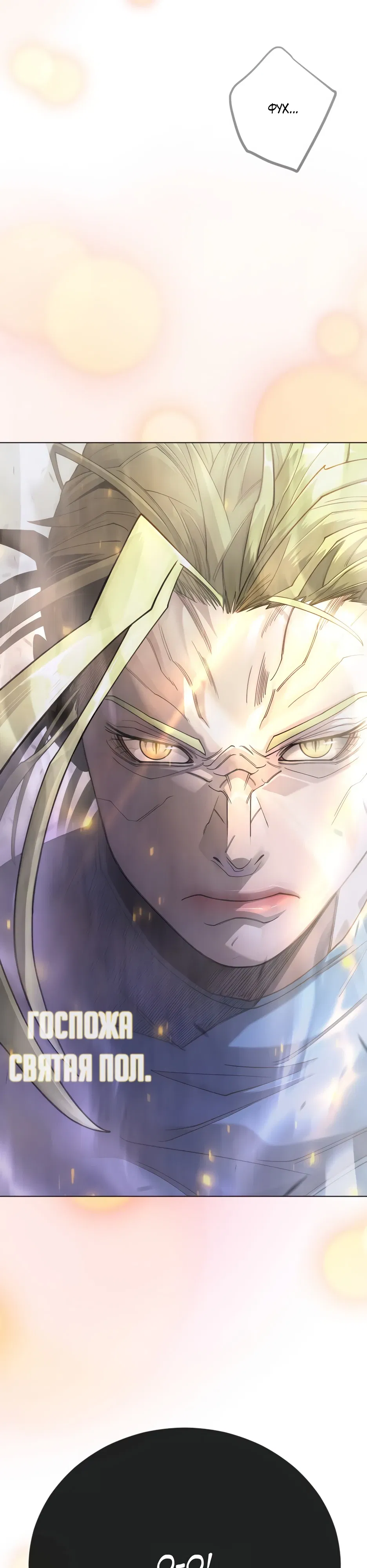 Манга Эпоха сверхлюдей - Глава 214 Страница 9