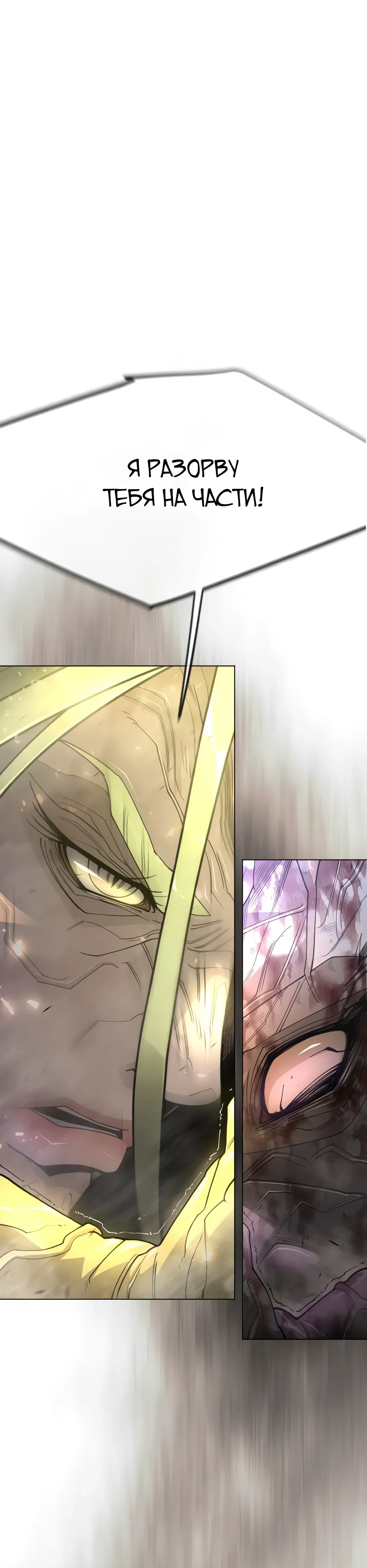 Манга Эпоха сверхлюдей - Глава 214 Страница 57