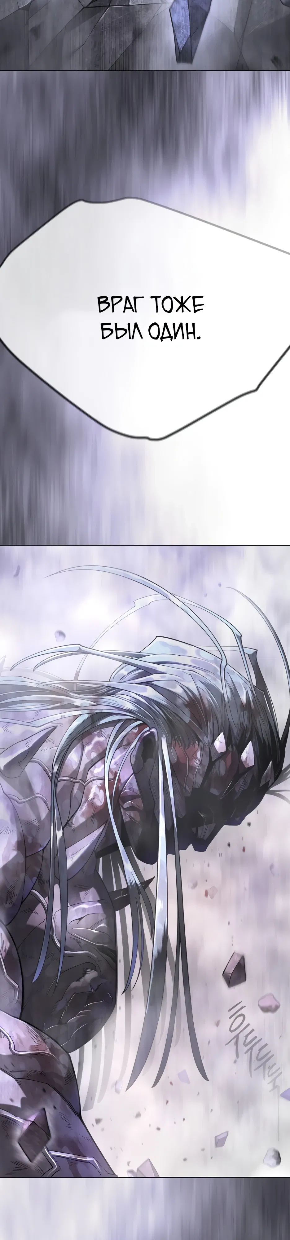 Манга Эпоха сверхлюдей - Глава 214 Страница 32