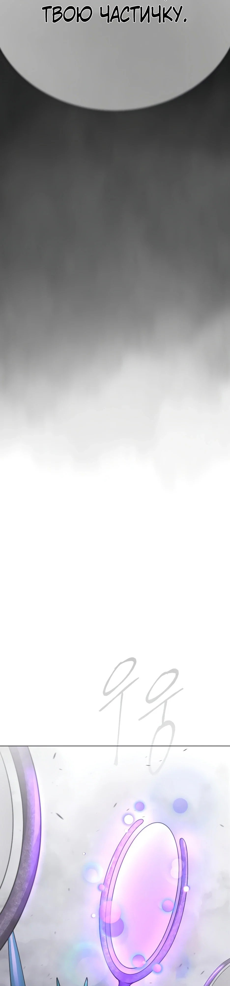 Манга Эпоха сверхлюдей - Глава 214 Страница 66