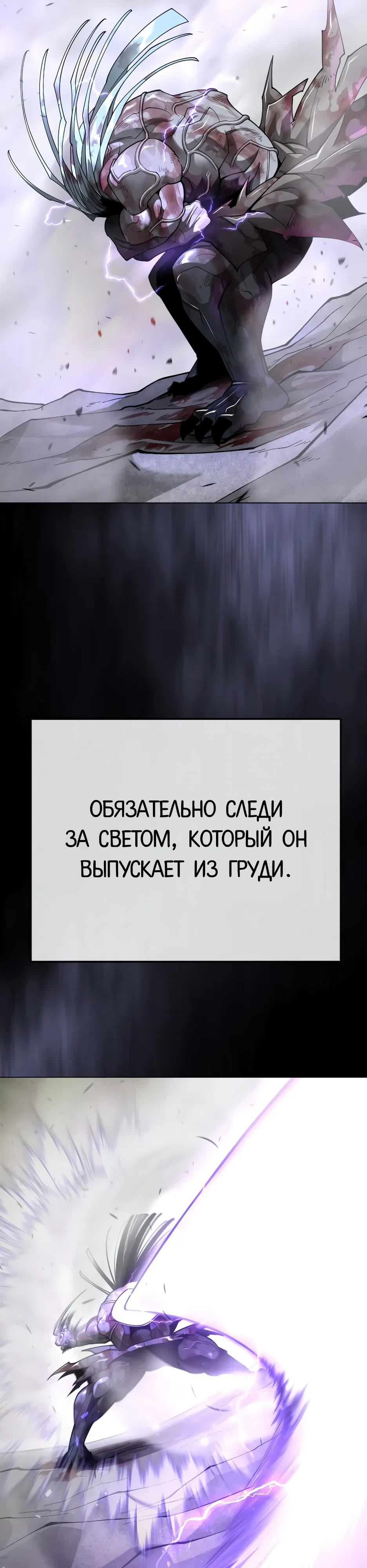 Манга Эпоха сверхлюдей - Глава 214 Страница 41