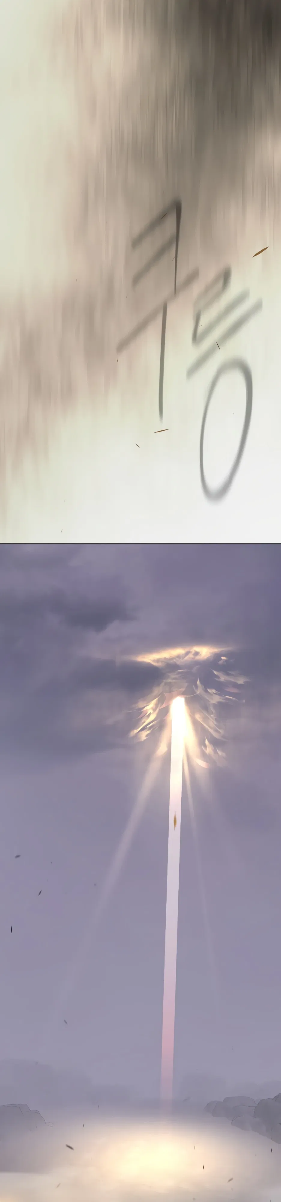 Манга Эпоха сверхлюдей - Глава 214 Страница 1