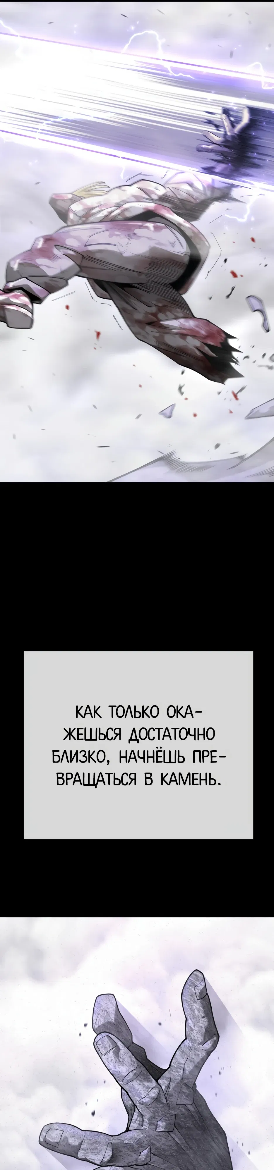 Манга Эпоха сверхлюдей - Глава 214 Страница 43