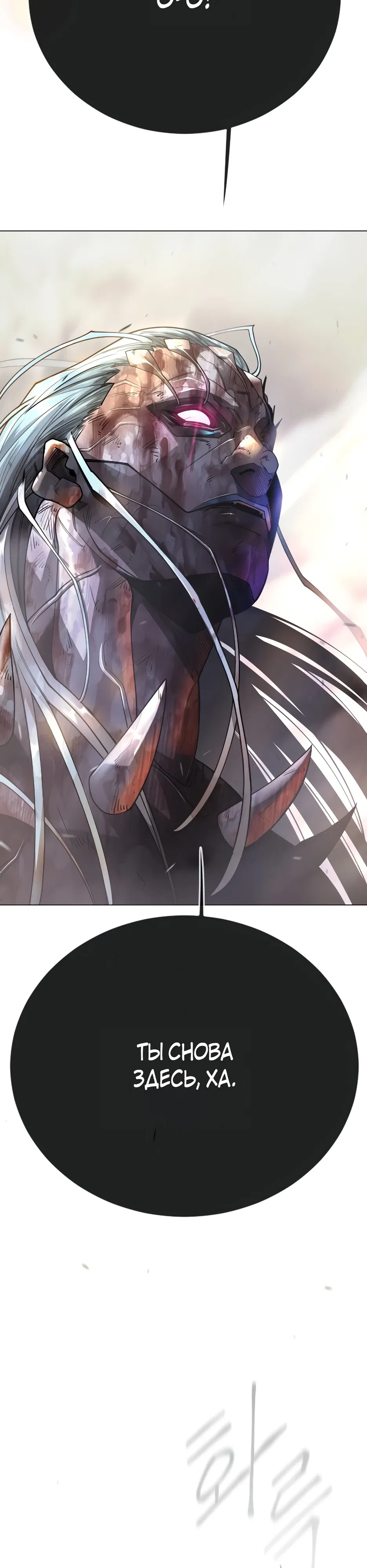 Манга Эпоха сверхлюдей - Глава 214 Страница 10