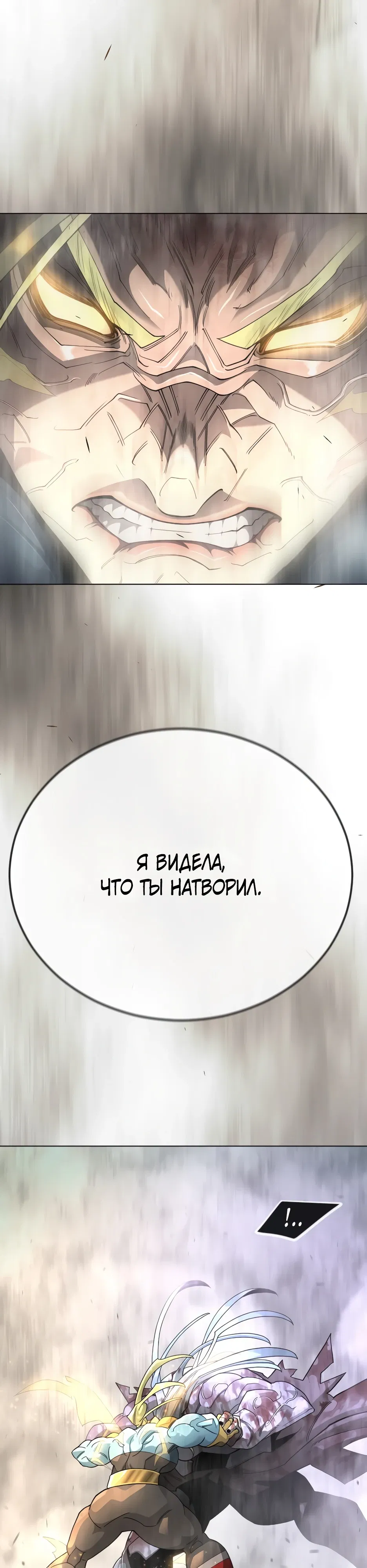 Манга Эпоха сверхлюдей - Глава 214 Страница 55