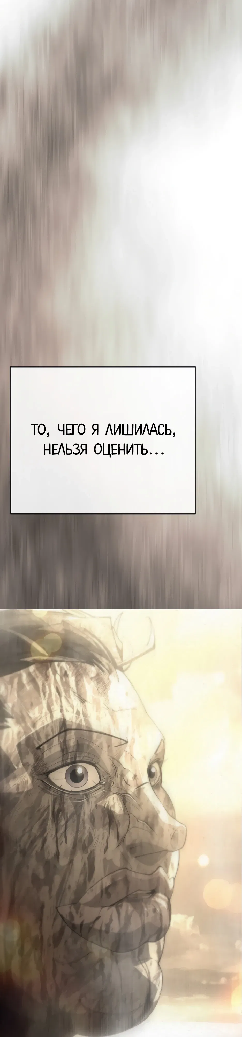 Манга Эпоха сверхлюдей - Глава 214 Страница 58