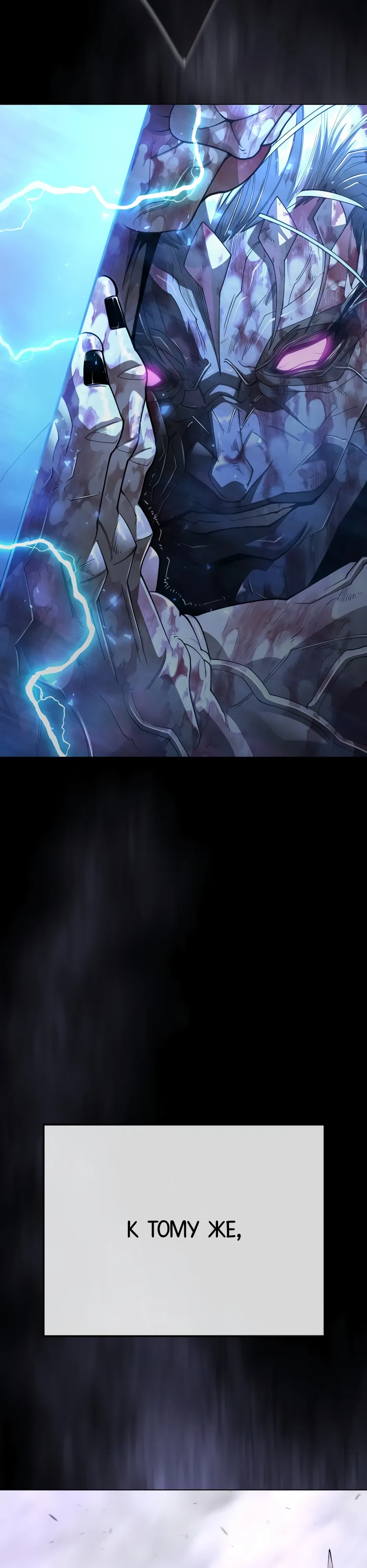 Манга Эпоха сверхлюдей - Глава 214 Страница 40