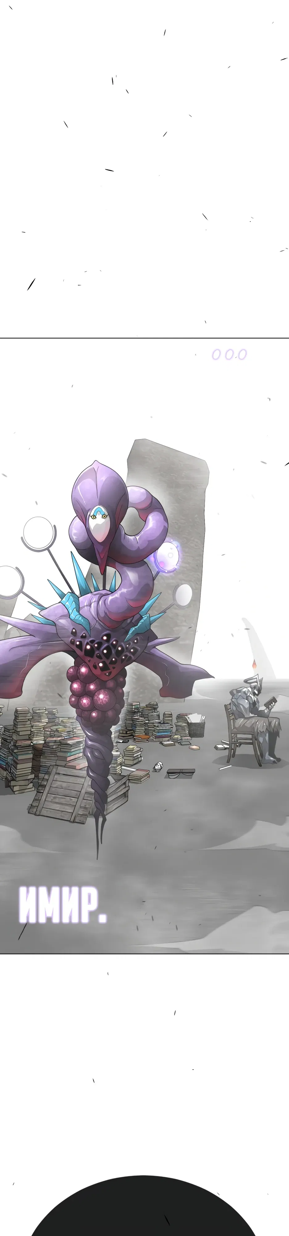 Манга Эпоха сверхлюдей - Глава 214 Страница 68