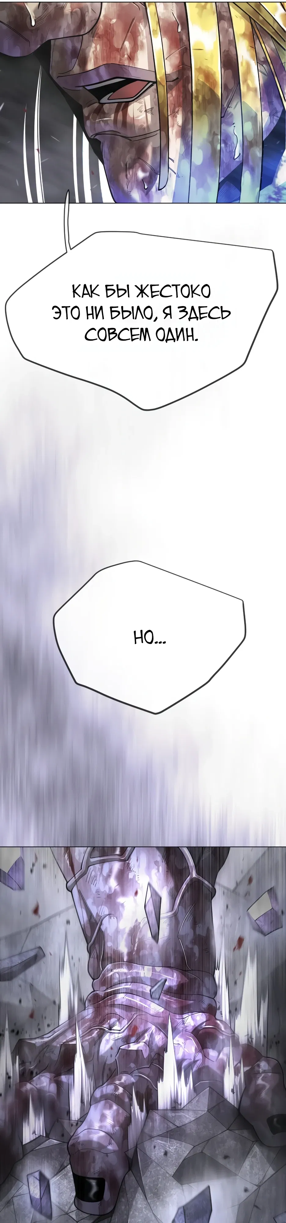 Манга Эпоха сверхлюдей - Глава 214 Страница 31