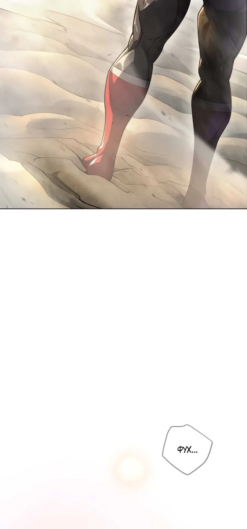 Манга Эпоха сверхлюдей - Глава 214 Страница 7