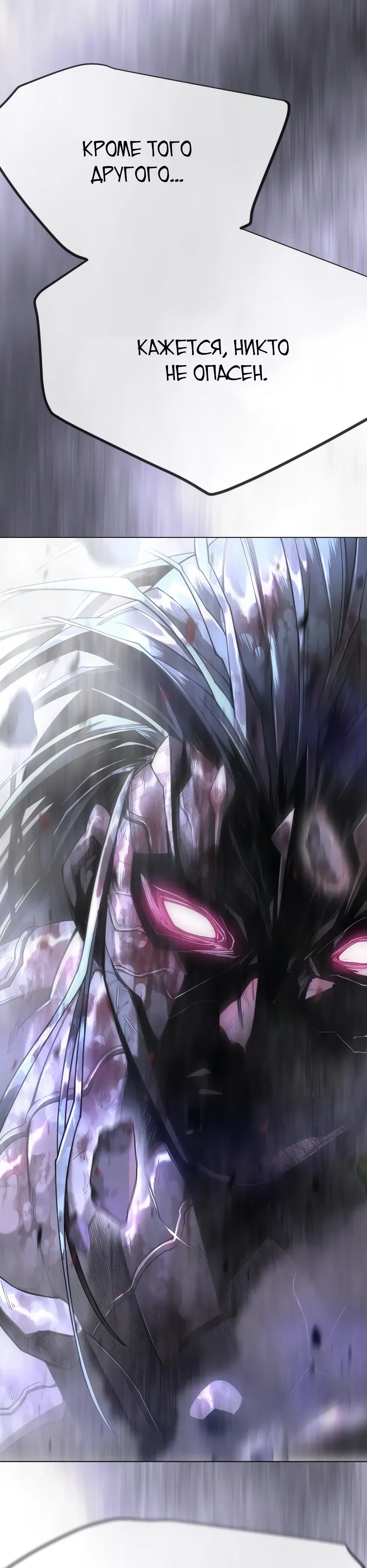 Манга Эпоха сверхлюдей - Глава 214 Страница 33