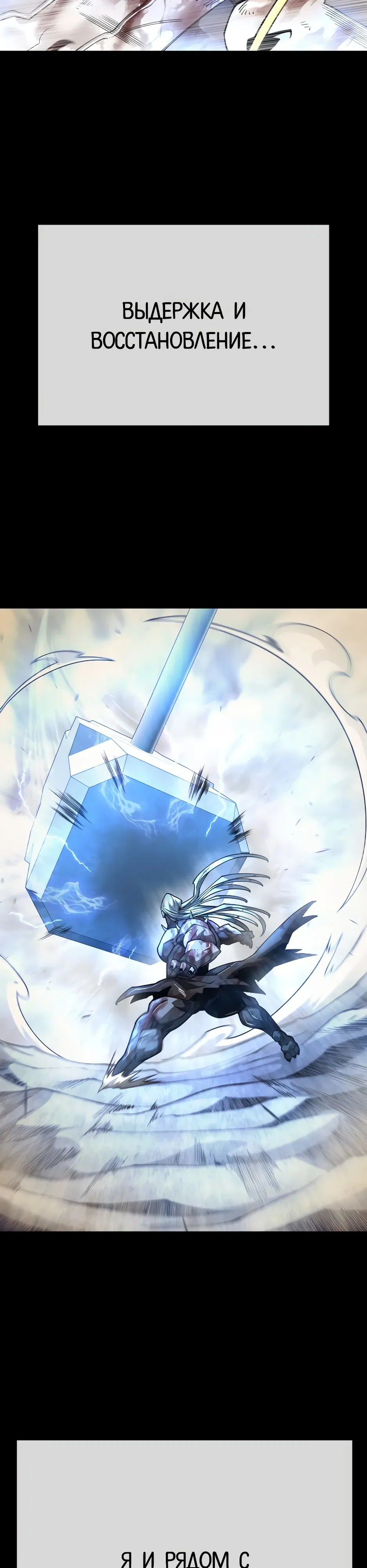 Манга Эпоха сверхлюдей - Глава 214 Страница 38