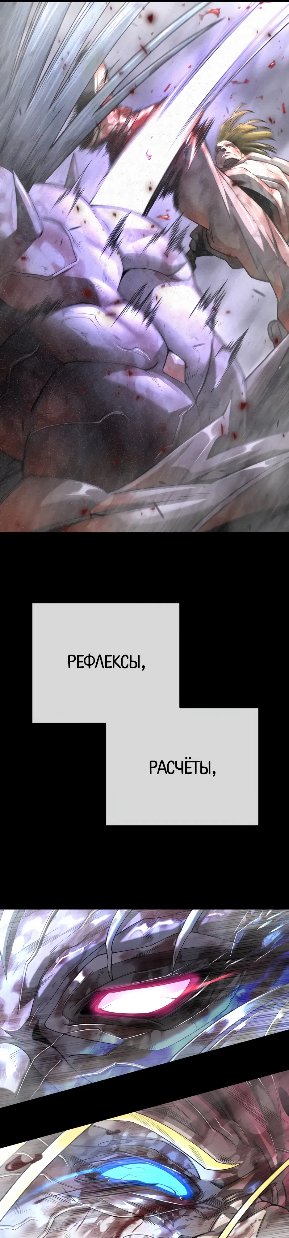 Манга Эпоха сверхлюдей - Глава 214 Страница 37