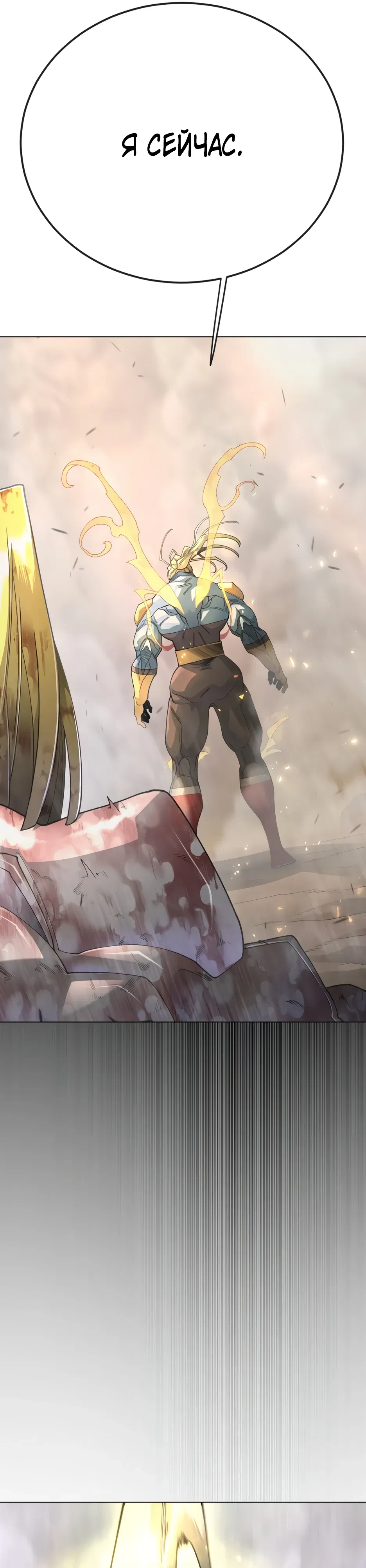 Манга Эпоха сверхлюдей - Глава 214 Страница 49
