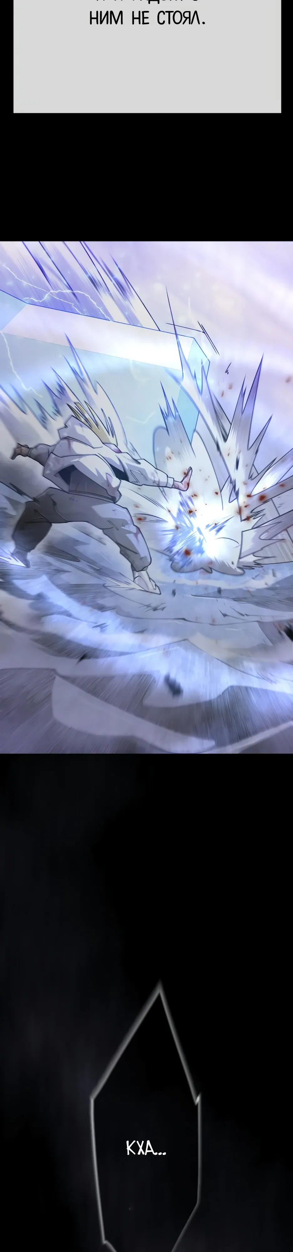 Манга Эпоха сверхлюдей - Глава 214 Страница 39