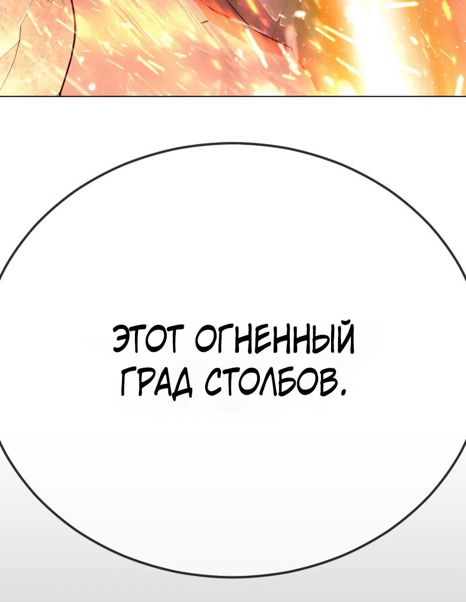 Манга Эпоха сверхлюдей - Глава 215 Страница 117