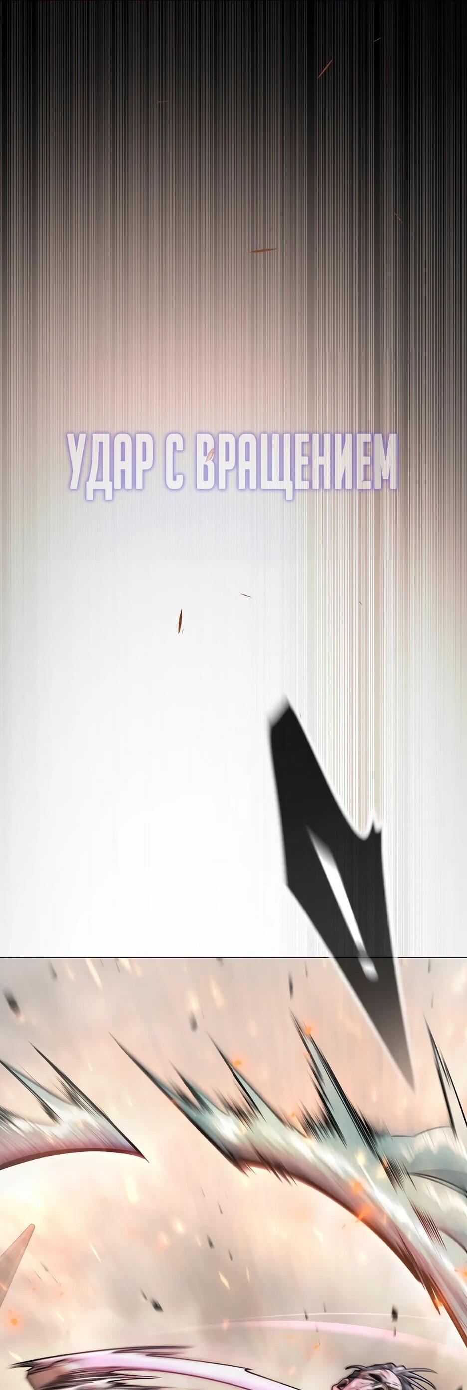 Манга Эпоха сверхлюдей - Глава 215 Страница 16