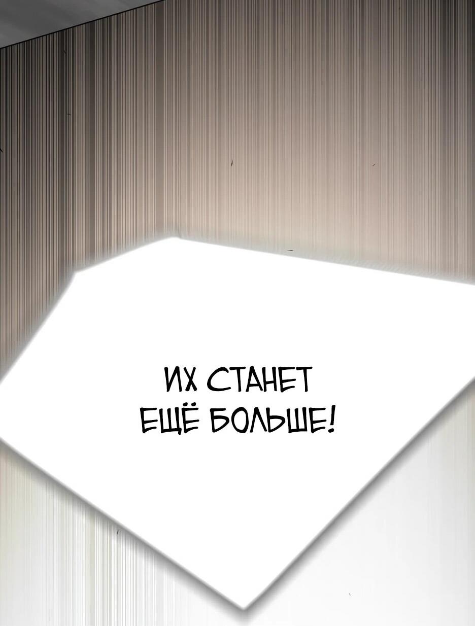 Манга Эпоха сверхлюдей - Глава 215 Страница 84