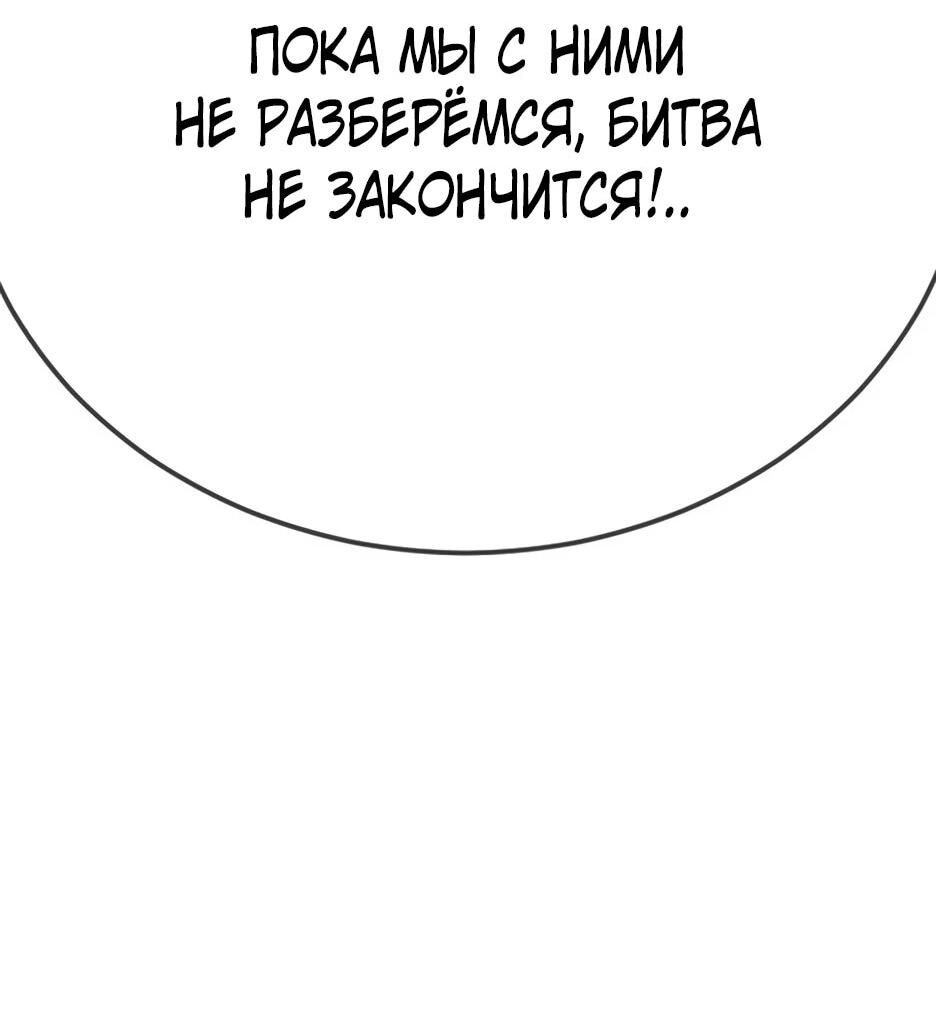 Манга Эпоха сверхлюдей - Глава 215 Страница 129