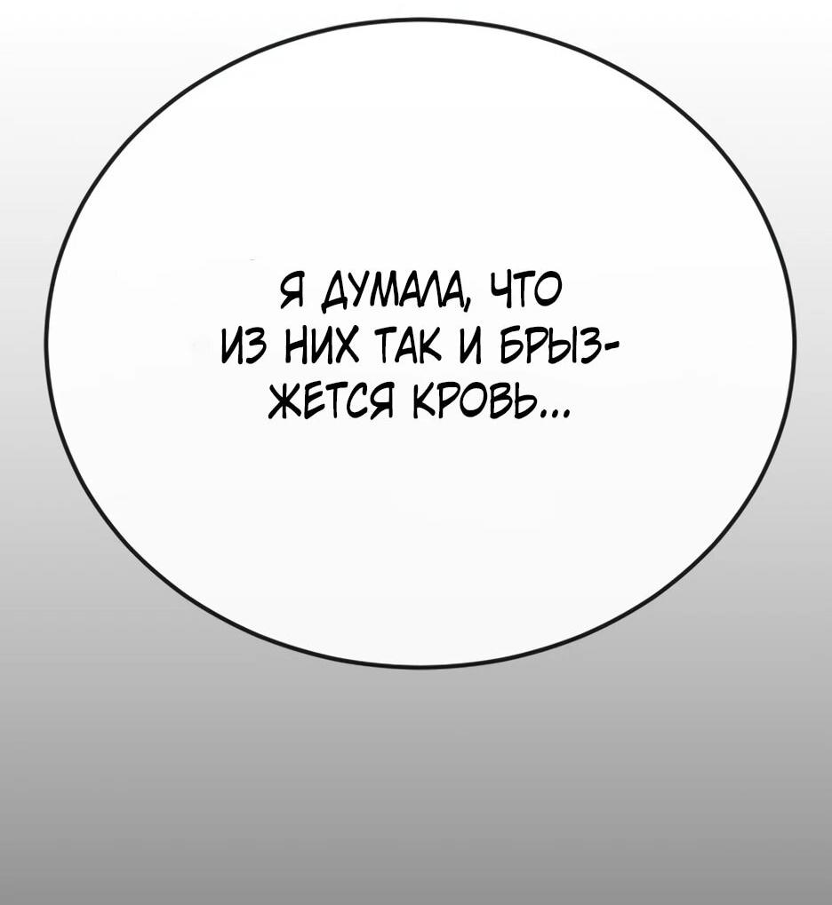 Манга Эпоха сверхлюдей - Глава 215 Страница 66