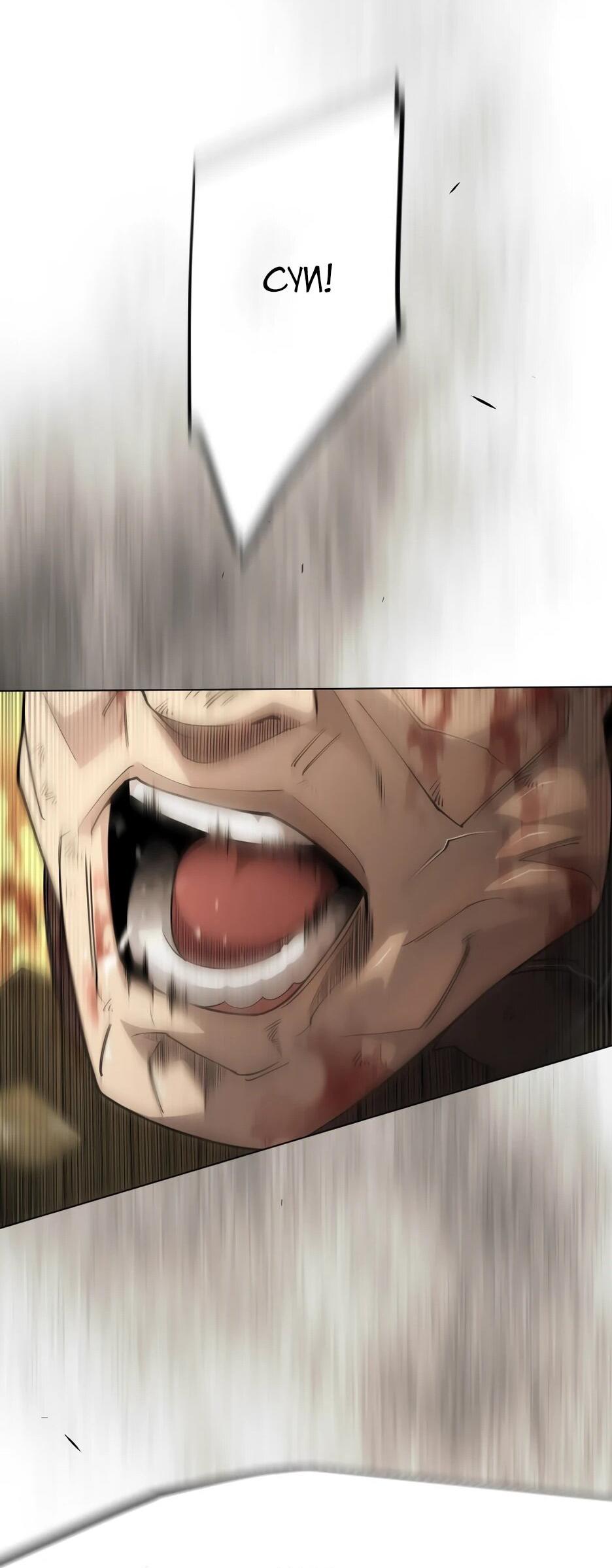 Манга Эпоха сверхлюдей - Глава 215 Страница 82