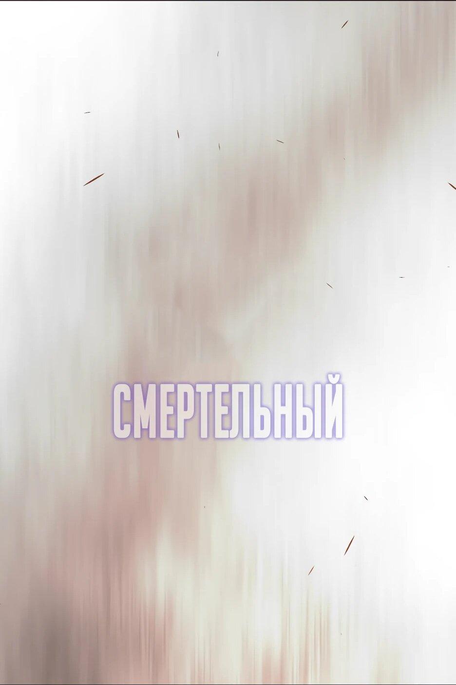 Манга Эпоха сверхлюдей - Глава 215 Страница 14