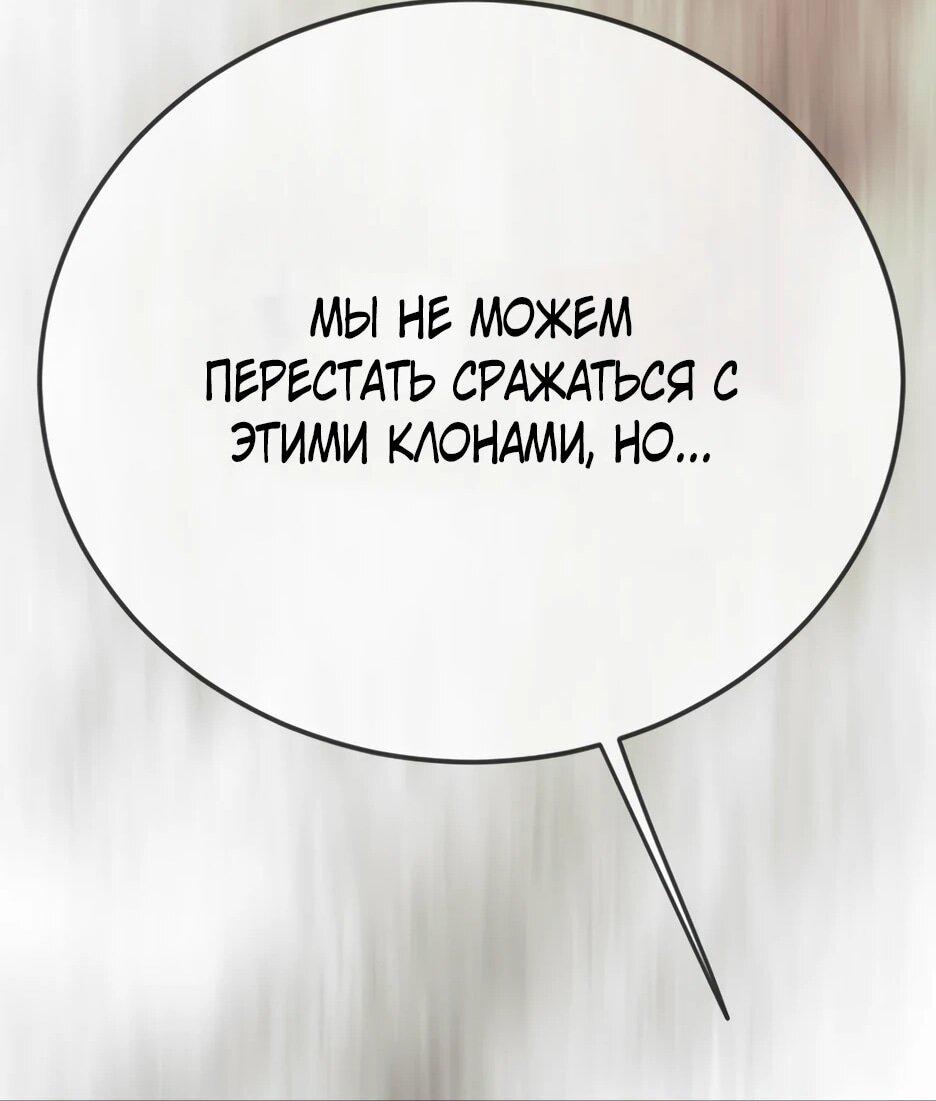 Манга Эпоха сверхлюдей - Глава 215 Страница 127