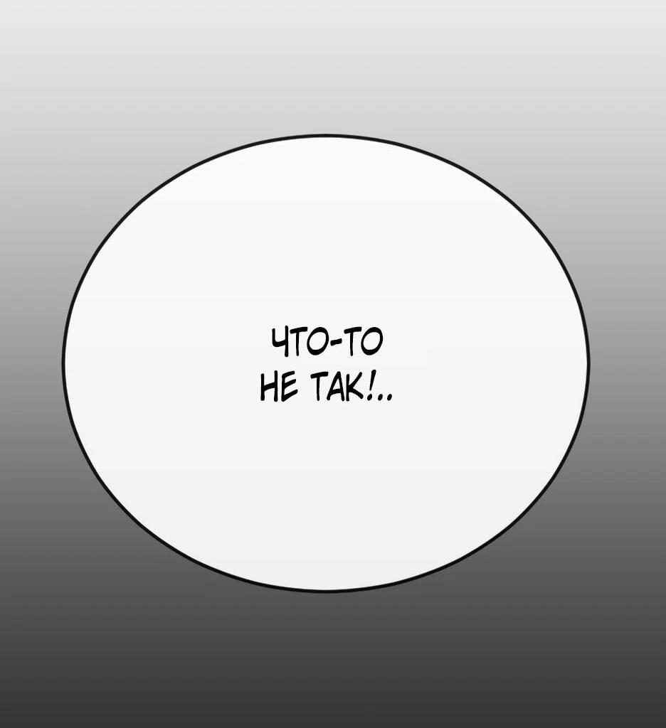 Манга Эпоха сверхлюдей - Глава 215 Страница 57