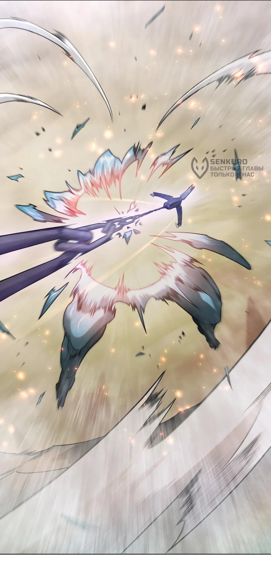 Манга Эпоха сверхлюдей - Глава 215 Страница 105