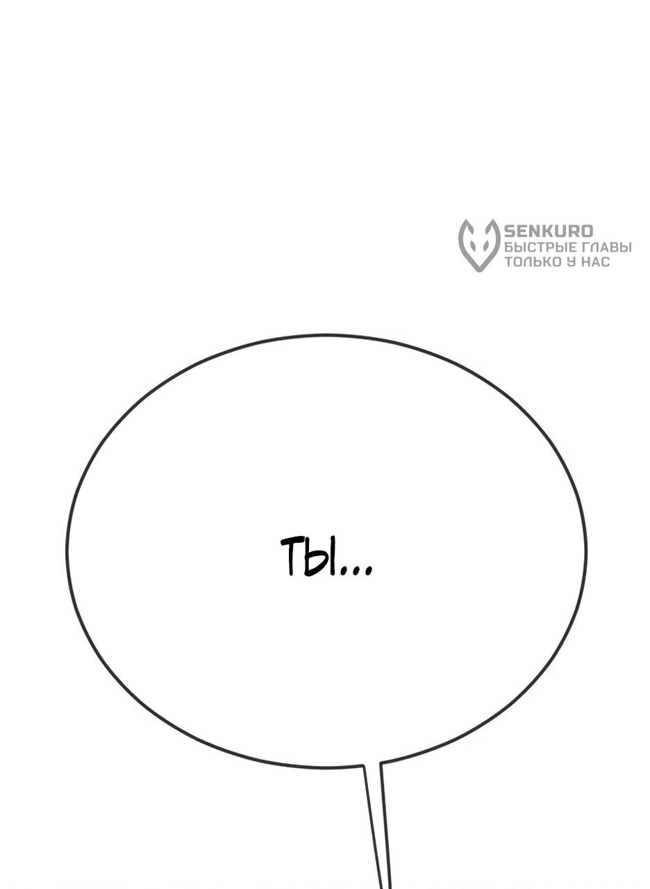 Манга Эпоха сверхлюдей - Глава 215 Страница 41