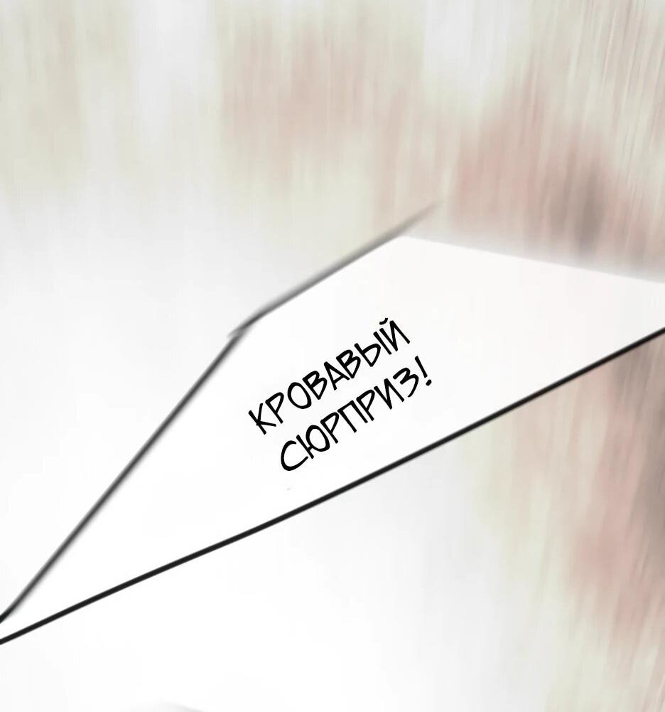 Манга Эпоха сверхлюдей - Глава 215 Страница 52