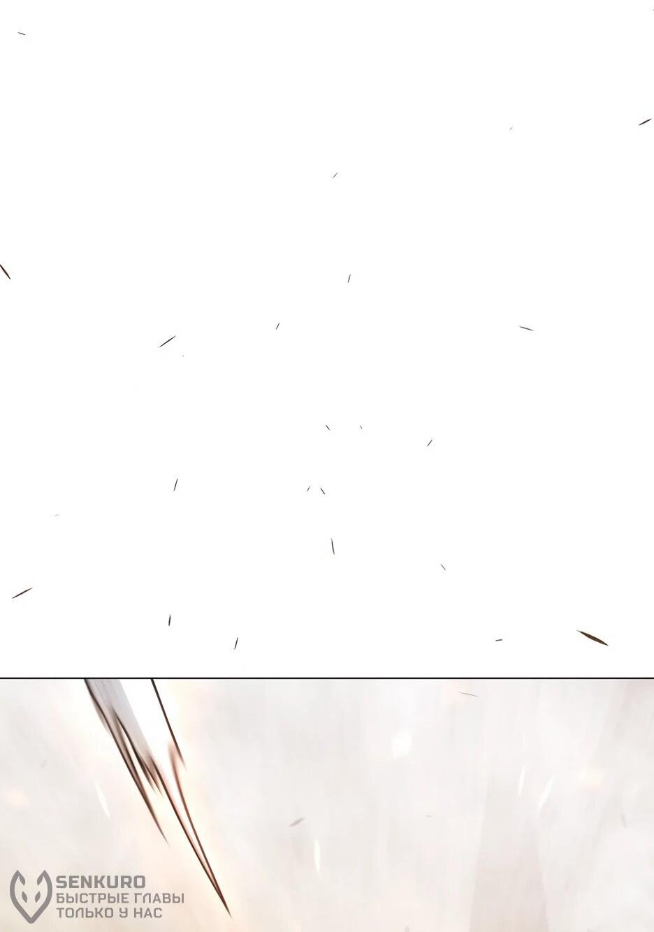 Манга Эпоха сверхлюдей - Глава 215 Страница 23