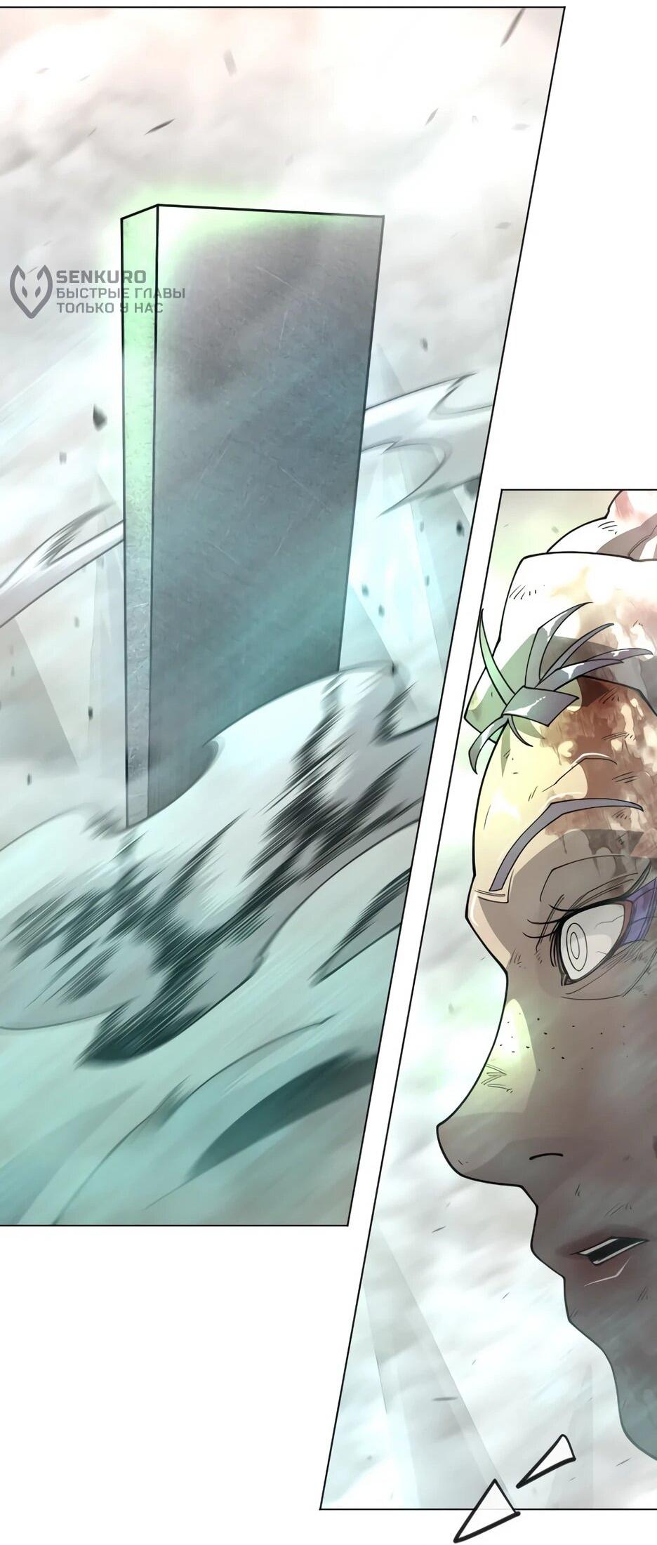 Манга Эпоха сверхлюдей - Глава 215 Страница 97