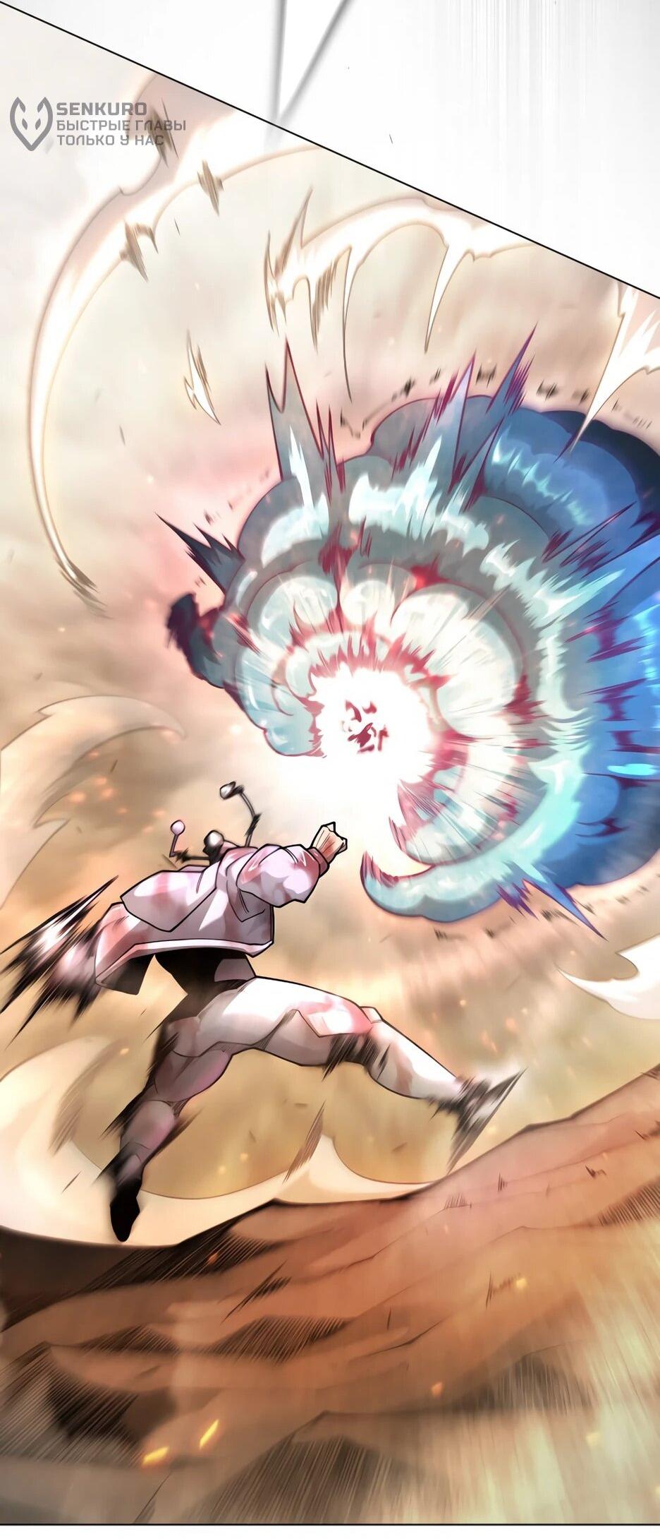 Манга Эпоха сверхлюдей - Глава 215 Страница 32