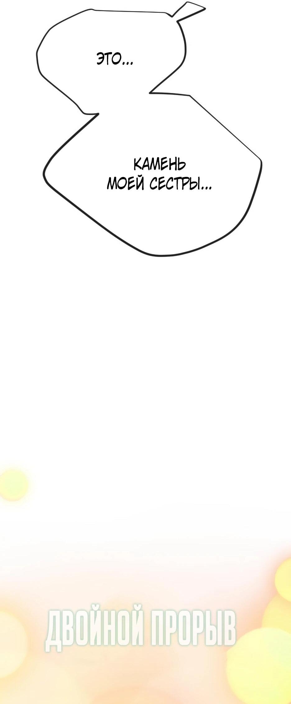 Манга Эпоха сверхлюдей - Глава 215 Страница 98