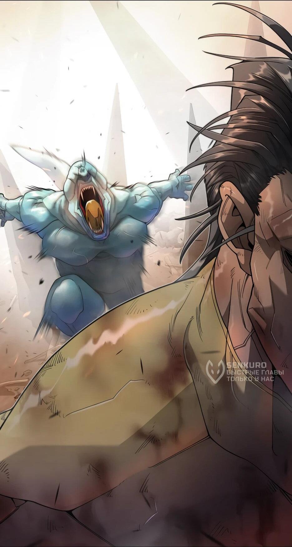 Манга Эпоха сверхлюдей - Глава 215 Страница 13