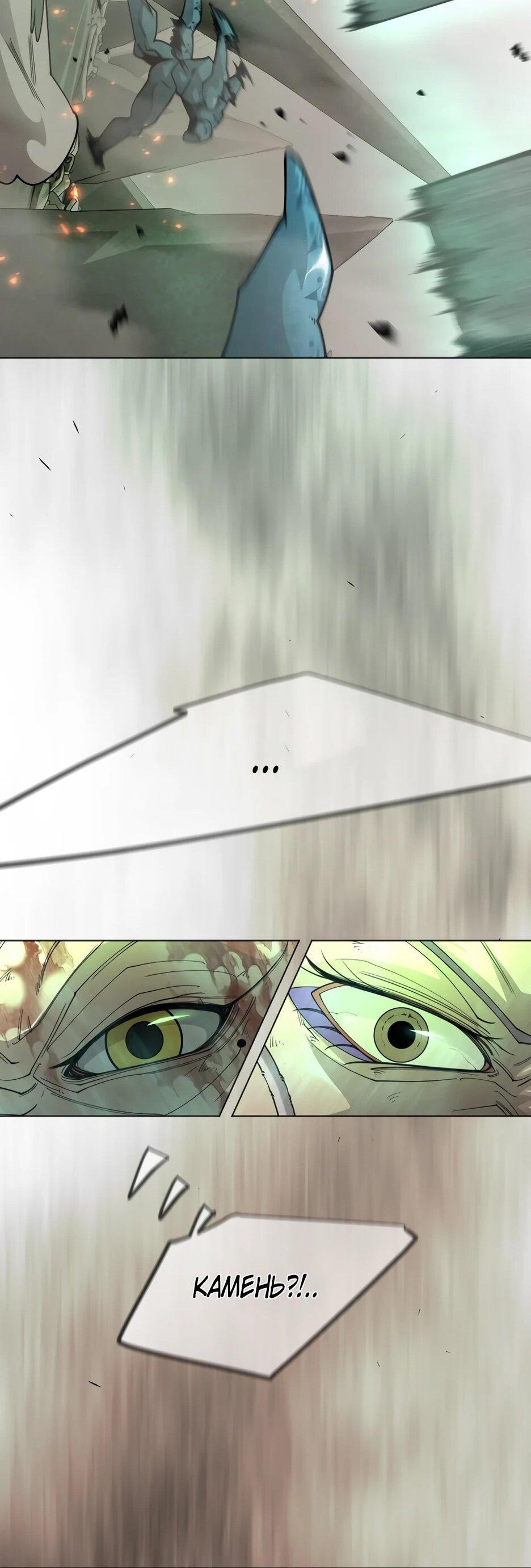 Манга Эпоха сверхлюдей - Глава 215 Страница 95