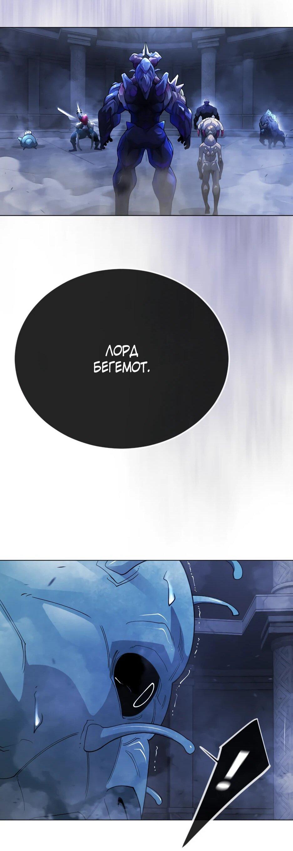 Манга Эпоха сверхлюдей - Глава 215 Страница 146