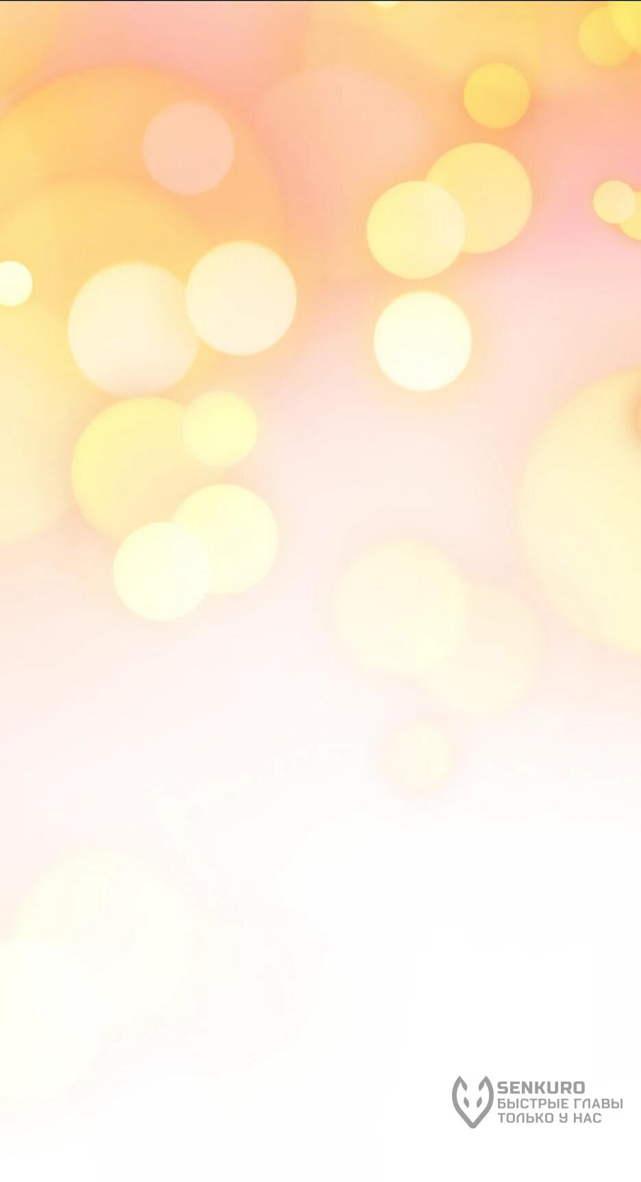 Манга Эпоха сверхлюдей - Глава 215 Страница 100