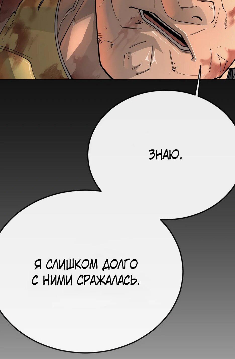 Манга Эпоха сверхлюдей - Глава 215 Страница 63