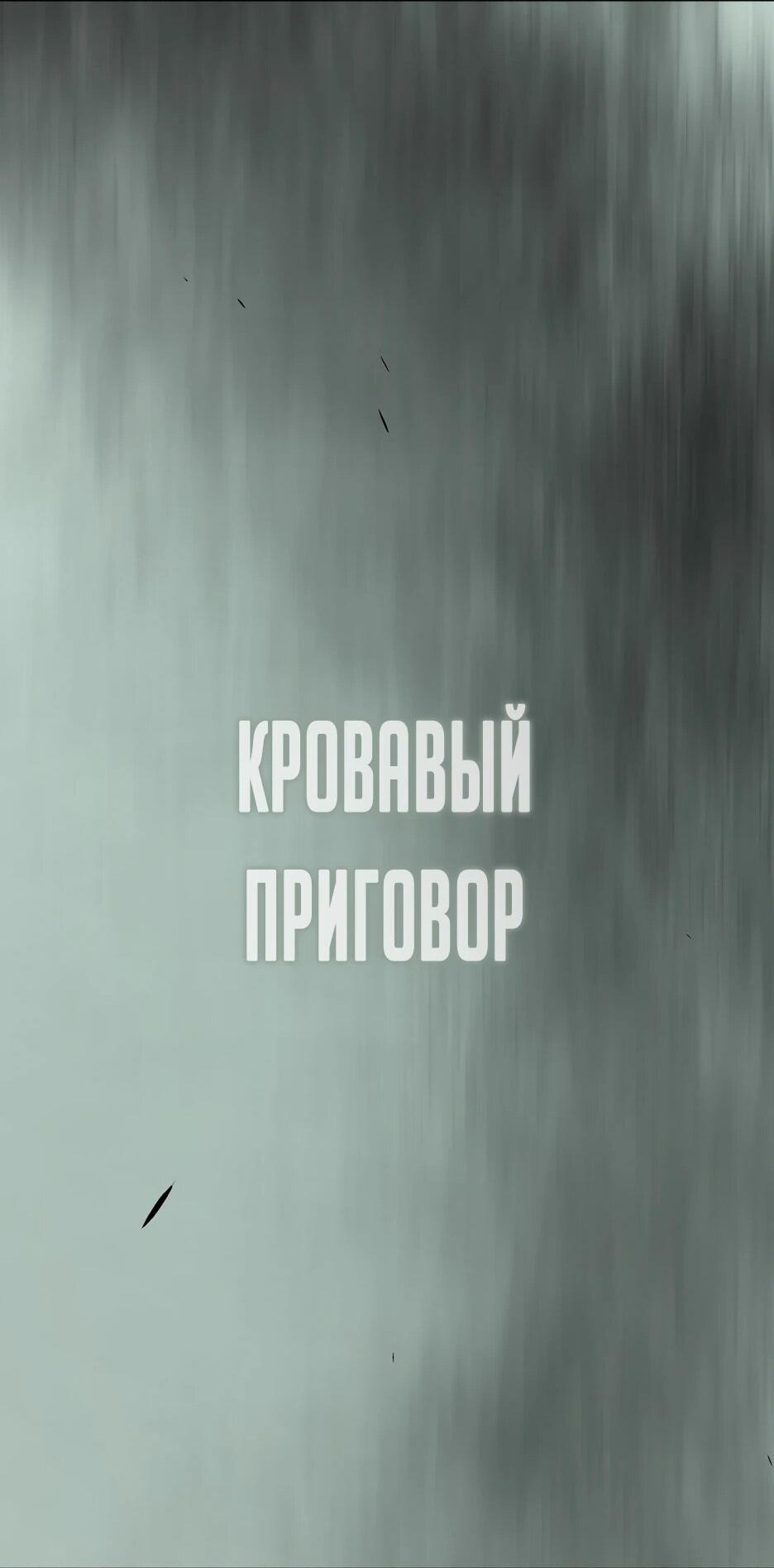 Манга Эпоха сверхлюдей - Глава 215 Страница 91