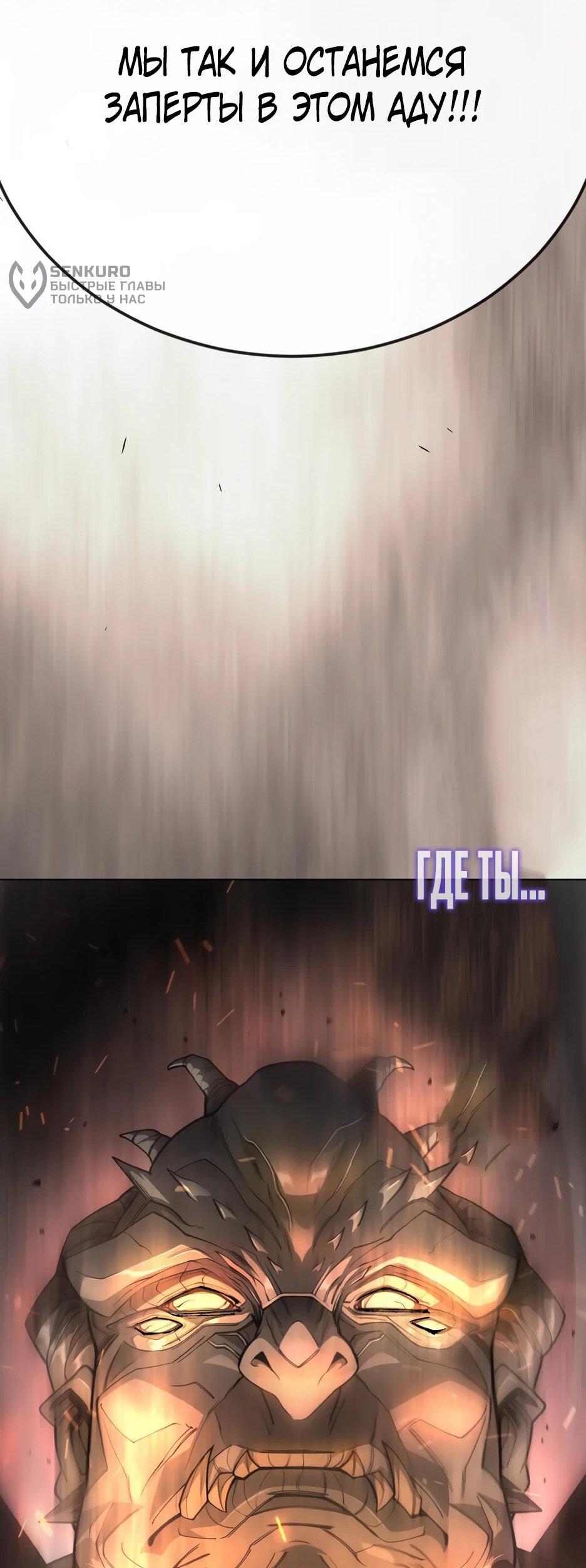 Манга Эпоха сверхлюдей - Глава 215 Страница 74