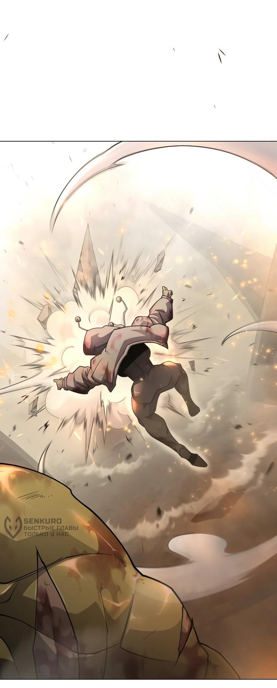 Манга Эпоха сверхлюдей - Глава 215 Страница 28