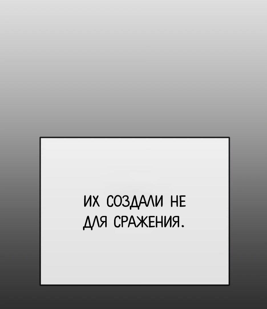 Манга Эпоха сверхлюдей - Глава 215 Страница 118