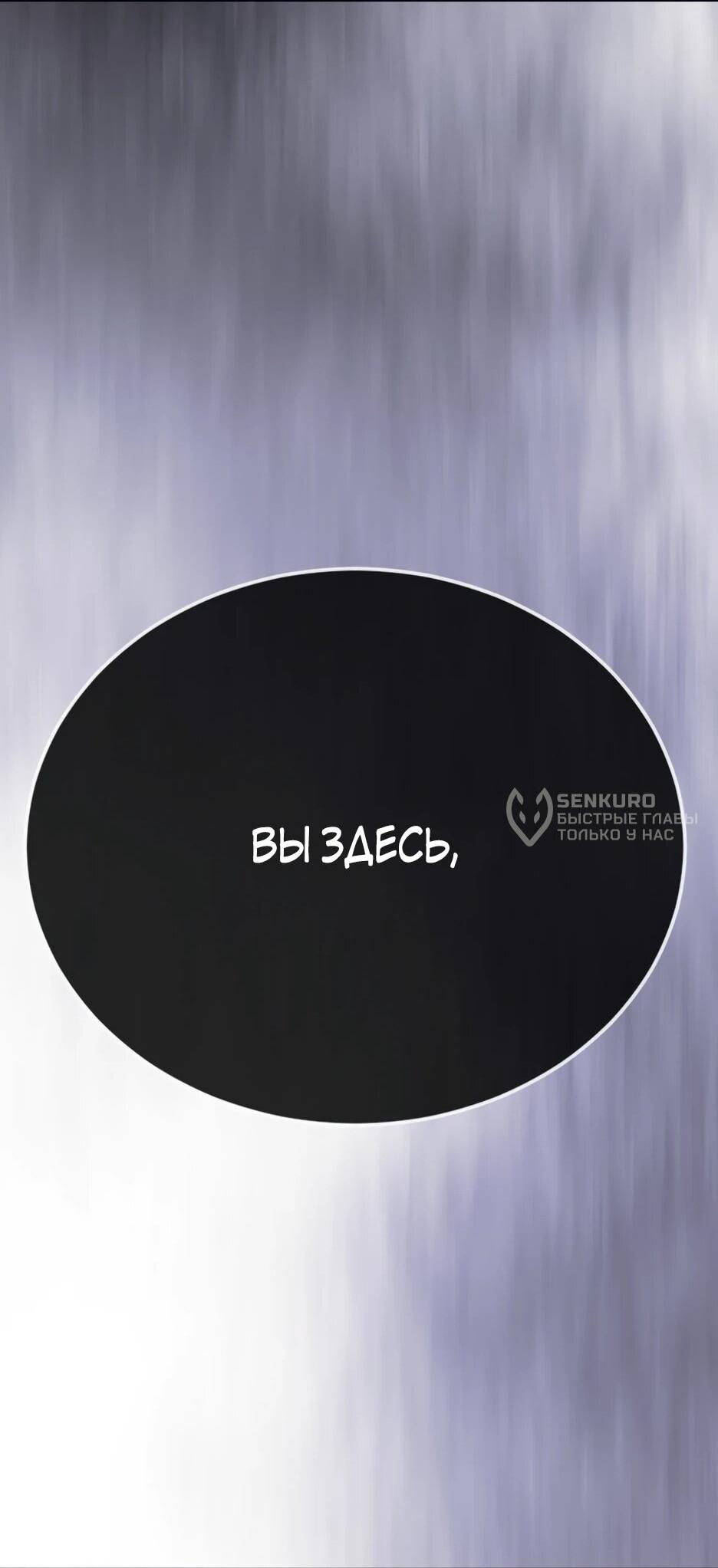 Манга Эпоха сверхлюдей - Глава 215 Страница 144