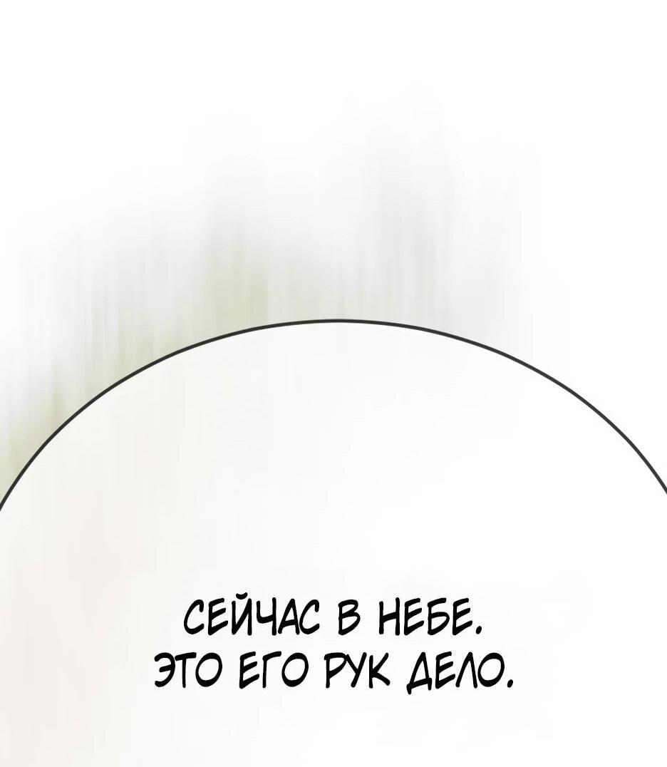 Манга Эпоха сверхлюдей - Глава 215 Страница 125