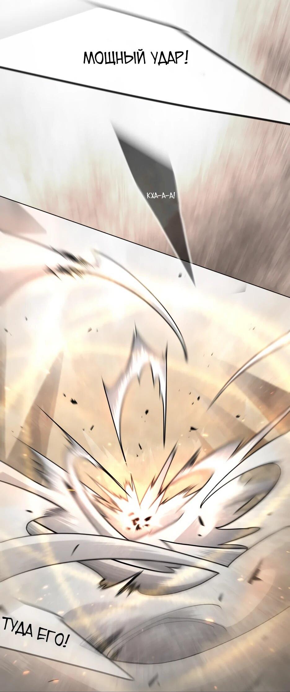 Манга Эпоха сверхлюдей - Глава 215 Страница 53